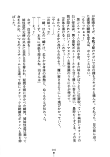 怪盗ローズ あなたのハートいただきます, 日本語