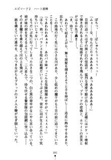 怪盗ローズ あなたのハートいただきます, 日本語