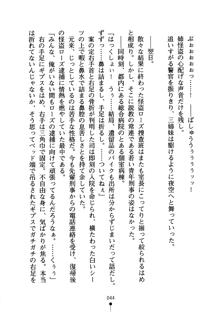 怪盗ローズ あなたのハートいただきます, 日本語