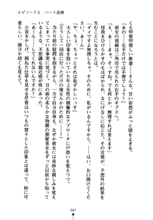 怪盗ローズ あなたのハートいただきます, 日本語