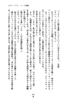 怪盗ローズ あなたのハートいただきます, 日本語