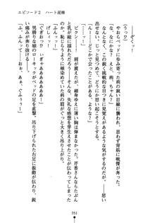 怪盗ローズ あなたのハートいただきます, 日本語