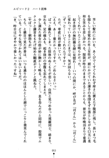 怪盗ローズ あなたのハートいただきます, 日本語