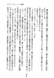 怪盗ローズ あなたのハートいただきます, 日本語