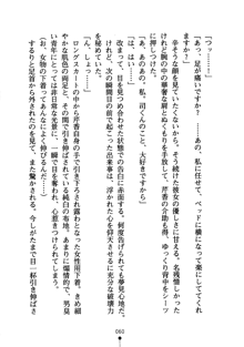 怪盗ローズ あなたのハートいただきます, 日本語