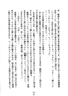 怪盗ローズ あなたのハートいただきます, 日本語