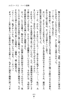 怪盗ローズ あなたのハートいただきます, 日本語