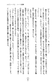 怪盗ローズ あなたのハートいただきます, 日本語