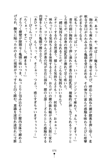 怪盗ローズ あなたのハートいただきます, 日本語