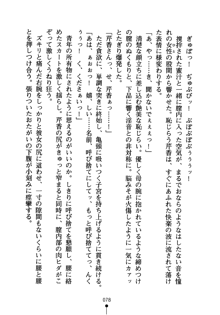 怪盗ローズ あなたのハートいただきます, 日本語