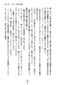 もののふガールズ 剣も恋も免許皆伝, 日本語