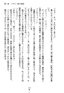 もののふガールズ 剣も恋も免許皆伝, 日本語