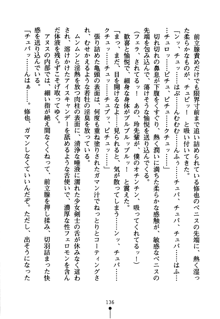 もののふガールズ 剣も恋も免許皆伝, 日本語