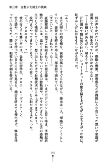 もののふガールズ 剣も恋も免許皆伝, 日本語