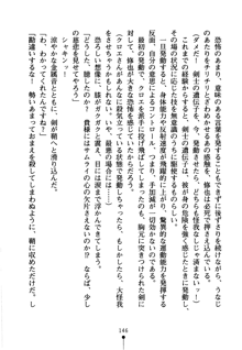 もののふガールズ 剣も恋も免許皆伝, 日本語