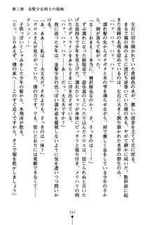 もののふガールズ 剣も恋も免許皆伝, 日本語