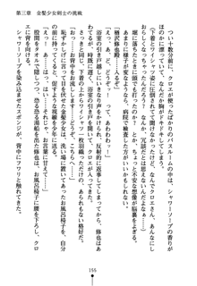 もののふガールズ 剣も恋も免許皆伝, 日本語