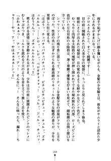 もののふガールズ 剣も恋も免許皆伝, 日本語