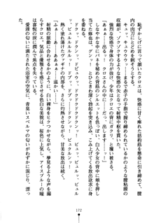 もののふガールズ 剣も恋も免許皆伝, 日本語