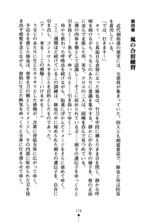 もののふガールズ 剣も恋も免許皆伝, 日本語