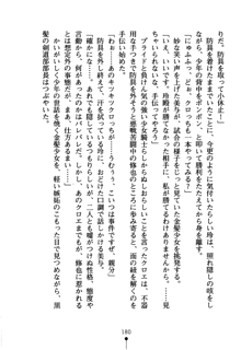 もののふガールズ 剣も恋も免許皆伝, 日本語