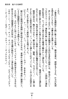 もののふガールズ 剣も恋も免許皆伝, 日本語