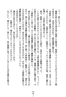 もののふガールズ 剣も恋も免許皆伝, 日本語