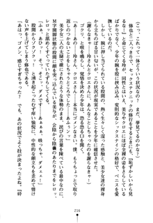 もののふガールズ 剣も恋も免許皆伝, 日本語