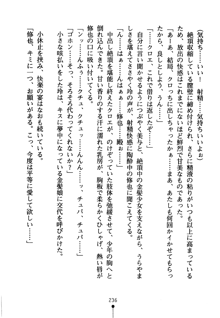 もののふガールズ 剣も恋も免許皆伝, 日本語