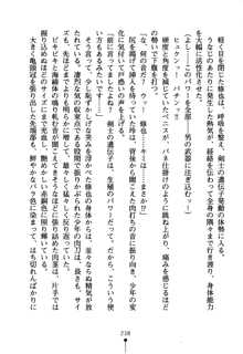 もののふガールズ 剣も恋も免許皆伝, 日本語