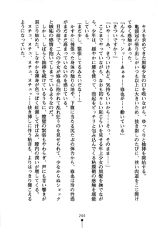 もののふガールズ 剣も恋も免許皆伝, 日本語