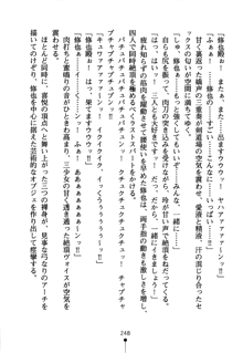 もののふガールズ 剣も恋も免許皆伝, 日本語