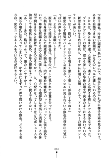 もののふガールズ 剣も恋も免許皆伝, 日本語