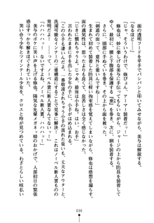 もののふガールズ 剣も恋も免許皆伝, 日本語