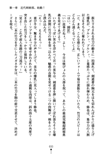 もののふガールズ 剣も恋も免許皆伝, 日本語