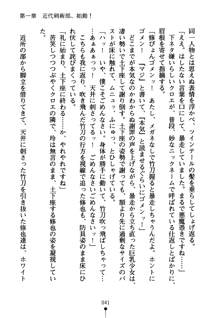 もののふガールズ 剣も恋も免許皆伝, 日本語