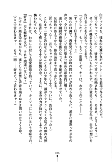 もののふガールズ 剣も恋も免許皆伝, 日本語