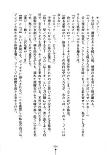 もののふガールズ 剣も恋も免許皆伝, 日本語