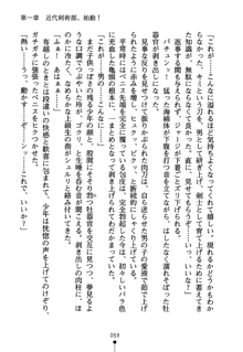 もののふガールズ 剣も恋も免許皆伝, 日本語