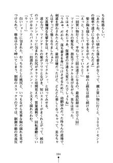 もののふガールズ 剣も恋も免許皆伝, 日本語