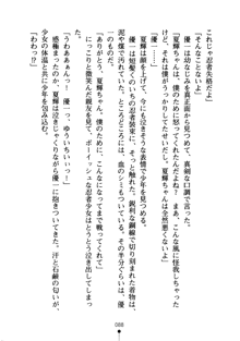 しゅごにん！ -守護忍- くのいちパラダイス, 日本語