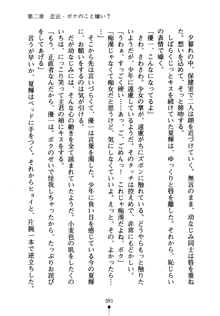 しゅごにん！ -守護忍- くのいちパラダイス, 日本語