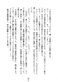 しゅごにん！ -守護忍- くのいちパラダイス, 日本語