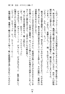 しゅごにん！ -守護忍- くのいちパラダイス, 日本語