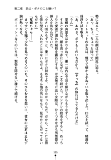 しゅごにん！ -守護忍- くのいちパラダイス, 日本語