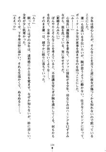 しゅごにん！ -守護忍- くのいちパラダイス, 日本語