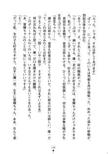 しゅごにん！ -守護忍- くのいちパラダイス, 日本語