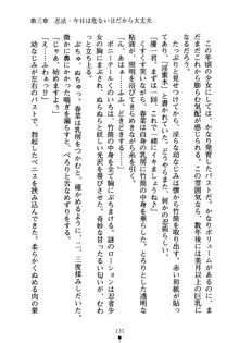 しゅごにん！ -守護忍- くのいちパラダイス, 日本語