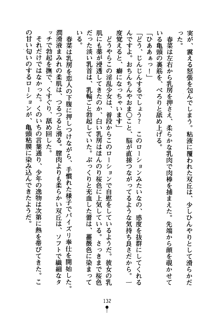 しゅごにん！ -守護忍- くのいちパラダイス, 日本語