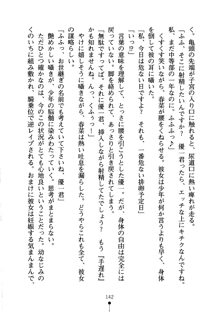 しゅごにん！ -守護忍- くのいちパラダイス, 日本語